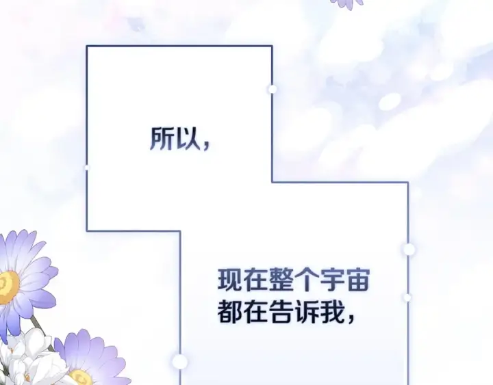 《这个婚反正也要完蛋》第60话 不管多夸张都可以图76