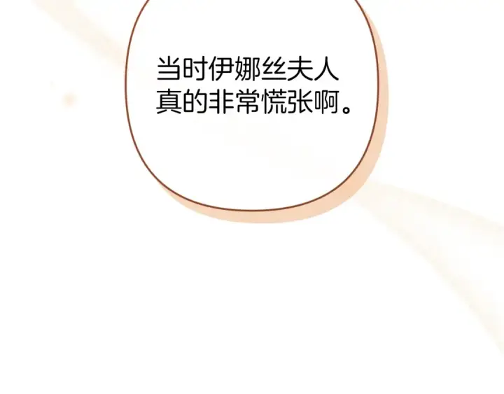 《这个婚反正也要完蛋》第60话 不管多夸张都可以图82