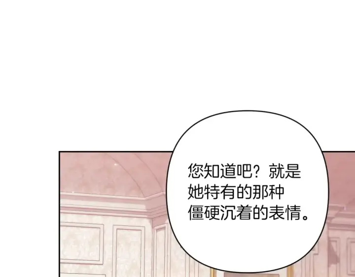 《这个婚反正也要完蛋》第60话 不管多夸张都可以图83