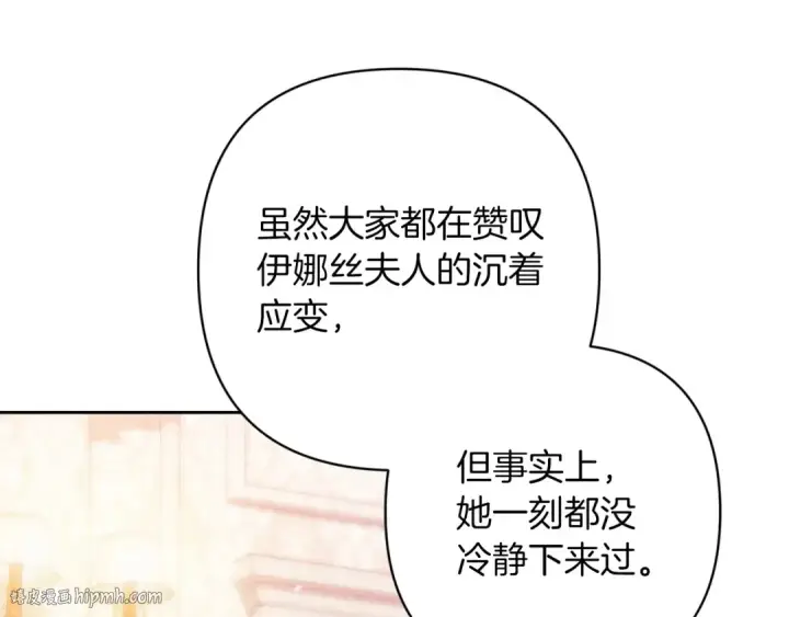 《这个婚反正也要完蛋》第60话 不管多夸张都可以图88
