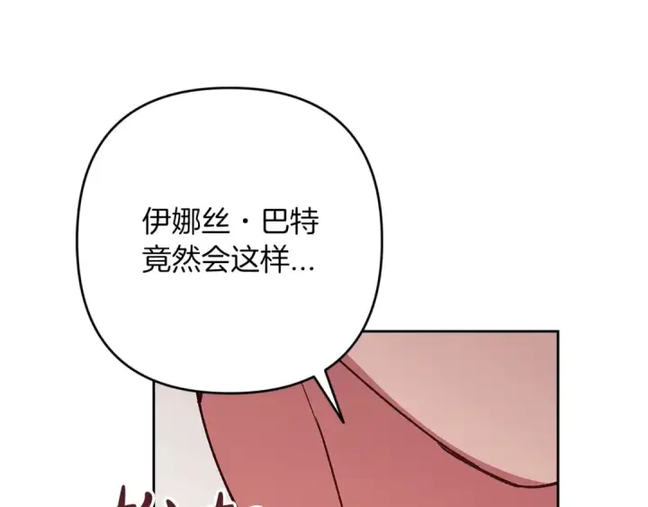 《这个婚反正也要完蛋》第60话 不管多夸张都可以图92