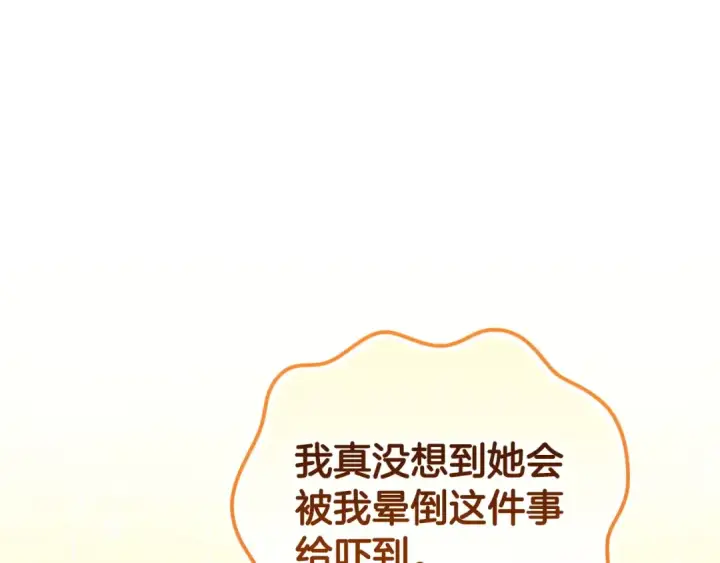 《这个婚反正也要完蛋》第60话 不管多夸张都可以图94
