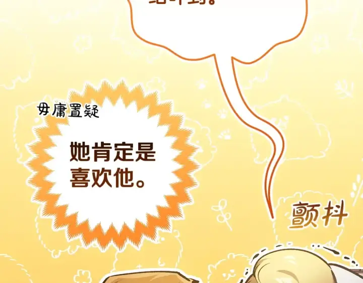 《这个婚反正也要完蛋》第60话 不管多夸张都可以图95
