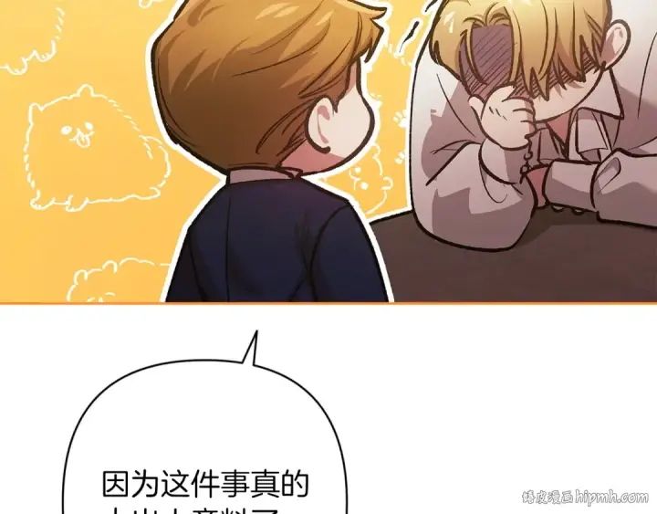 《这个婚反正也要完蛋》第60话 不管多夸张都可以图96