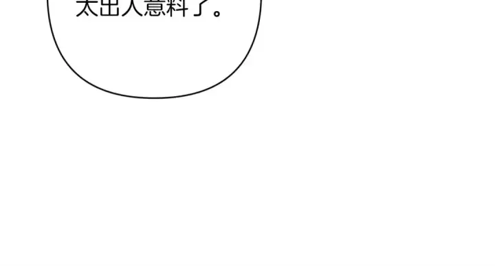 《这个婚反正也要完蛋》第60话 不管多夸张都可以图97