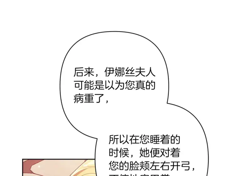 《这个婚反正也要完蛋》第60话 不管多夸张都可以图98