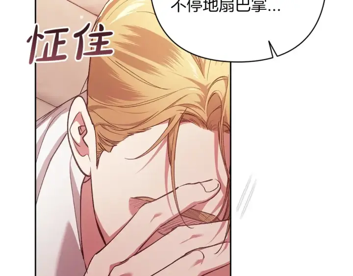 《这个婚反正也要完蛋》第60话 不管多夸张都可以图99