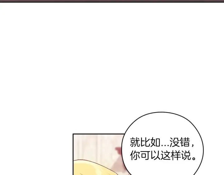 《这个婚反正也要完蛋》第61话 呆头呆脑的样子图10