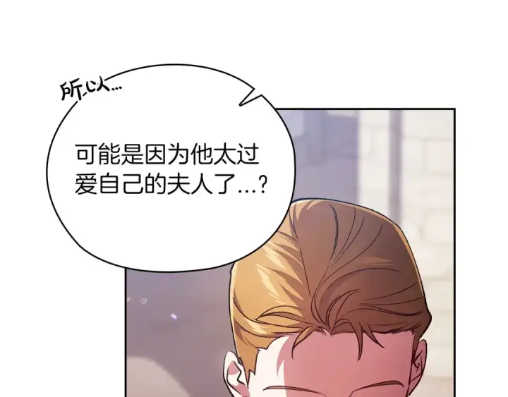 《这个婚反正也要完蛋》第61话 呆头呆脑的样子图102
