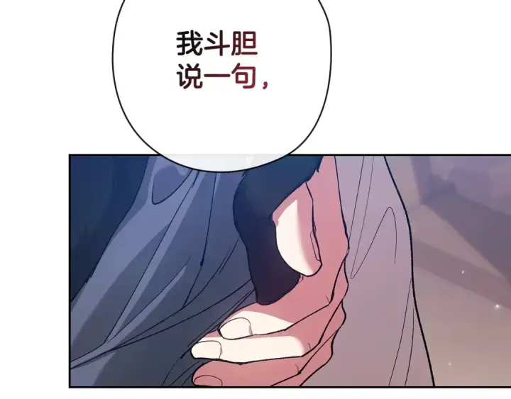 《这个婚反正也要完蛋》第61话 呆头呆脑的样子图106
