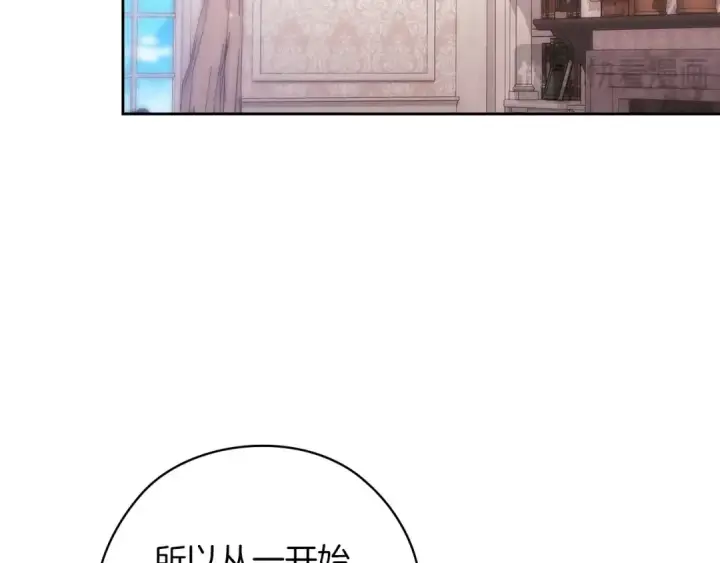 《这个婚反正也要完蛋》第61话 呆头呆脑的样子图113