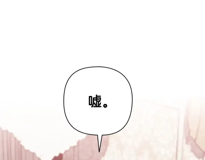 《这个婚反正也要完蛋》第61话 呆头呆脑的样子图115