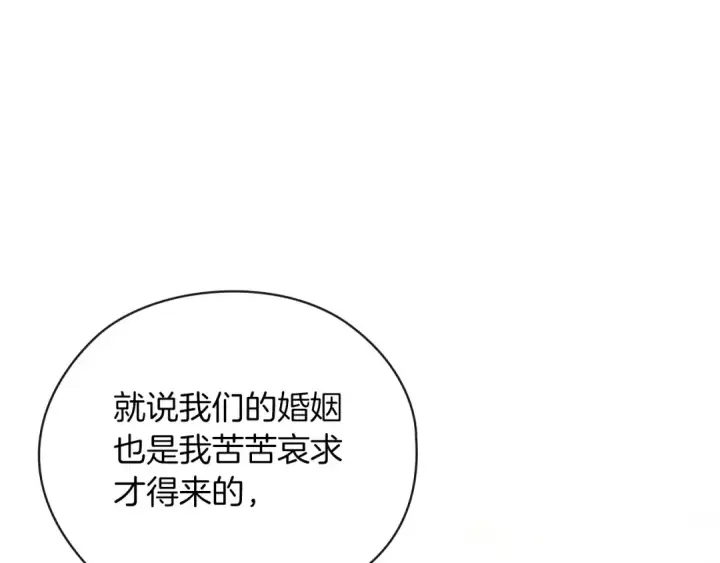 《这个婚反正也要完蛋》第61话 呆头呆脑的样子图12