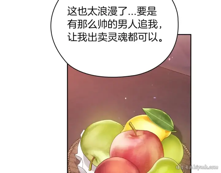 《这个婚反正也要完蛋》第61话 呆头呆脑的样子图120