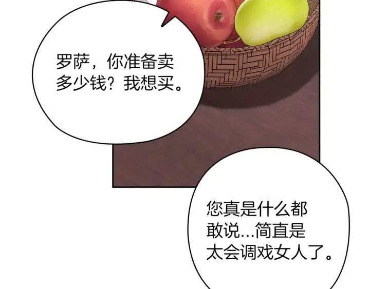 《这个婚反正也要完蛋》第61话 呆头呆脑的样子图121