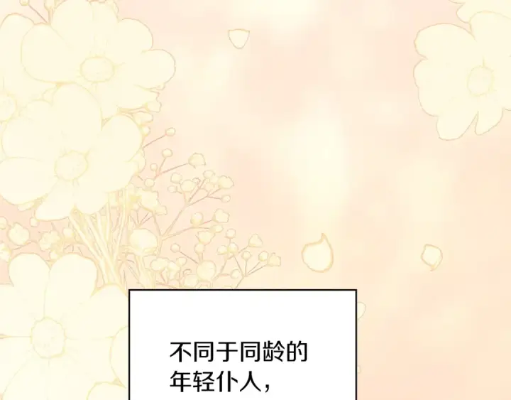 《这个婚反正也要完蛋》第61话 呆头呆脑的样子图127