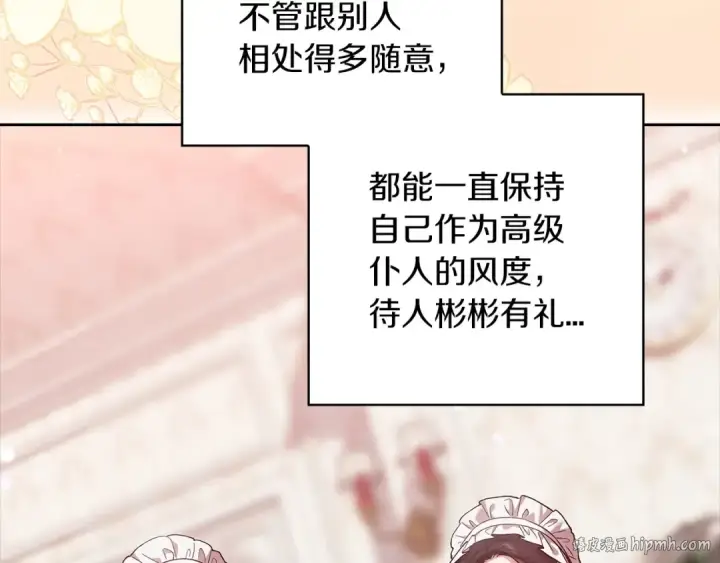 《这个婚反正也要完蛋》第61话 呆头呆脑的样子图128