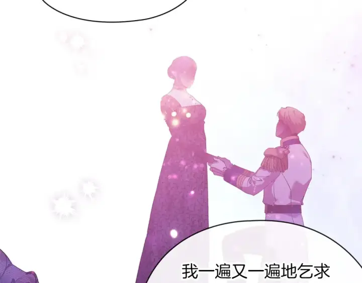 《这个婚反正也要完蛋》第61话 呆头呆脑的样子图13