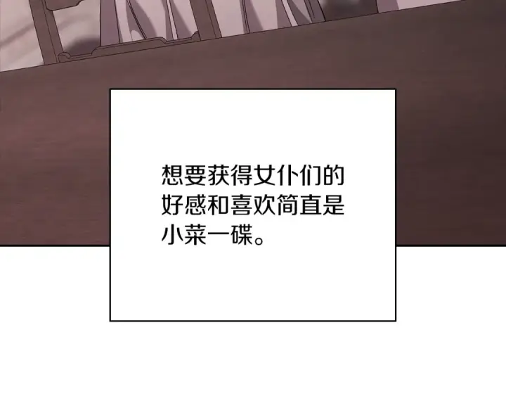 《这个婚反正也要完蛋》第61话 呆头呆脑的样子图130