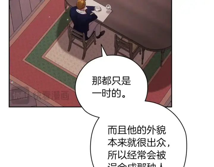 《这个婚反正也要完蛋》第61话 呆头呆脑的样子图133