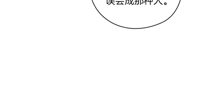 《这个婚反正也要完蛋》第61话 呆头呆脑的样子图134