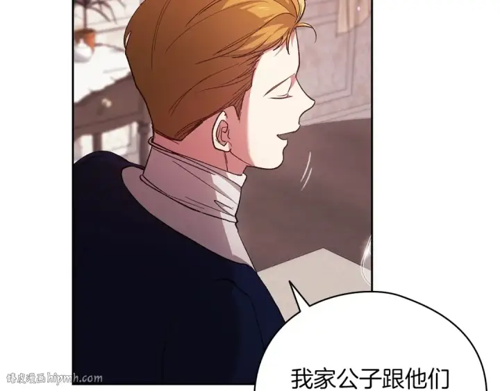 《这个婚反正也要完蛋》第61话 呆头呆脑的样子图136