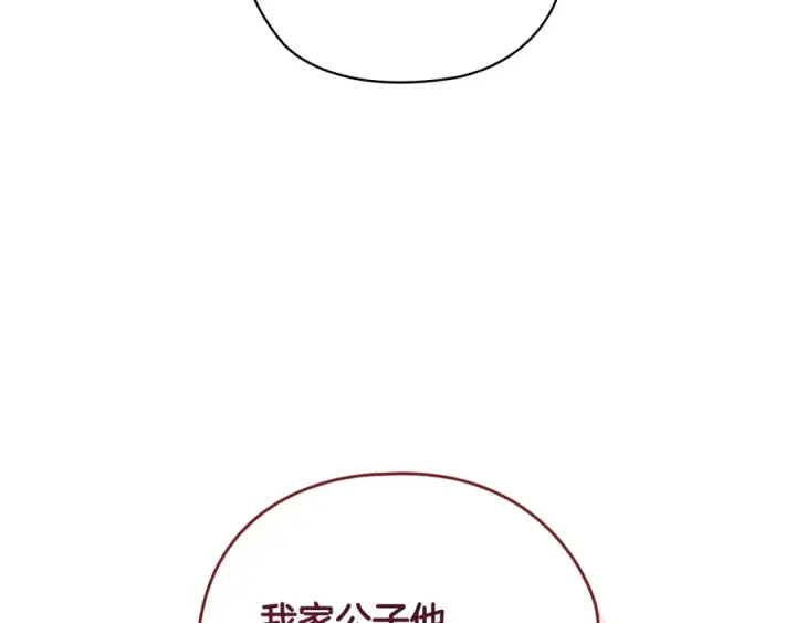 《这个婚反正也要完蛋》第61话 呆头呆脑的样子图138