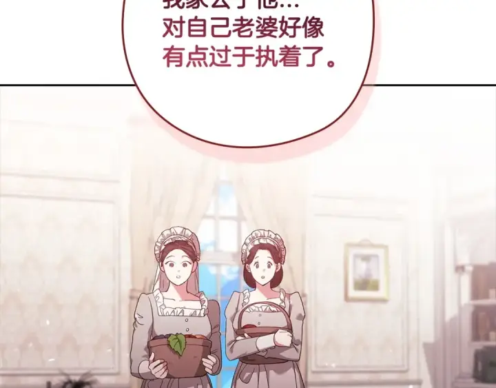 《这个婚反正也要完蛋》第61话 呆头呆脑的样子图139