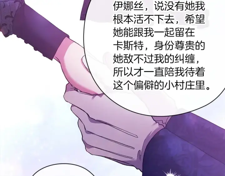 《这个婚反正也要完蛋》第61话 呆头呆脑的样子图14