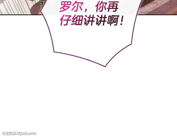 《这个婚反正也要完蛋》第61话 呆头呆脑的样子图144