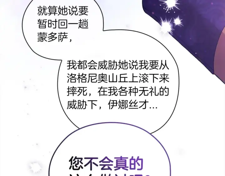 《这个婚反正也要完蛋》第61话 呆头呆脑的样子图15