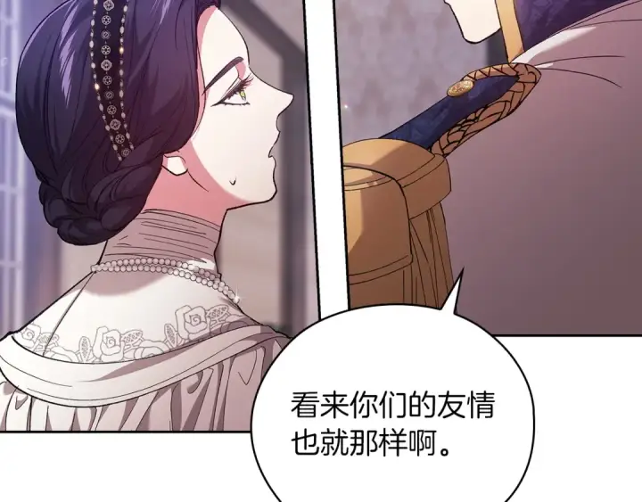 《这个婚反正也要完蛋》第61话 呆头呆脑的样子图153