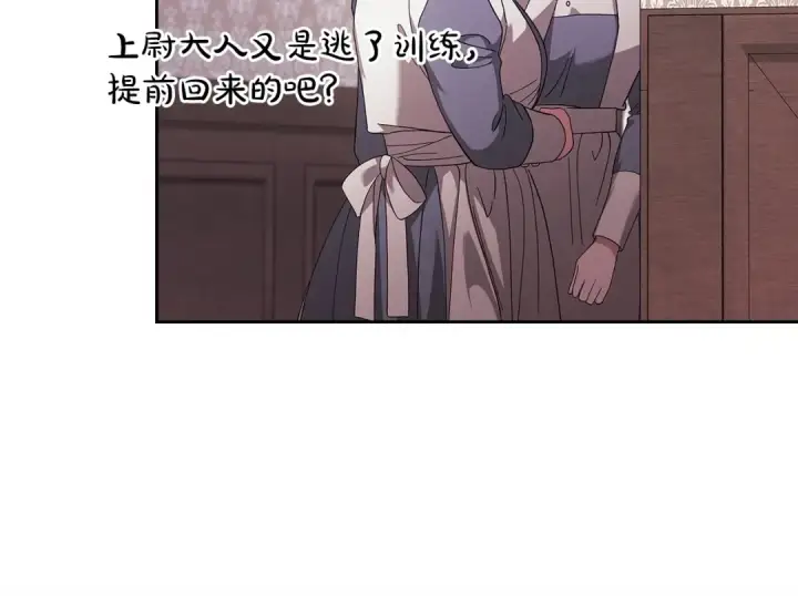 《这个婚反正也要完蛋》第61话 呆头呆脑的样子图156