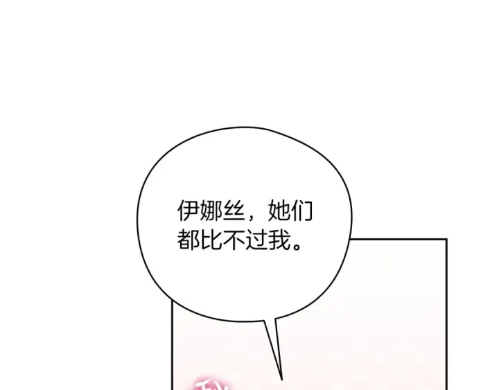《这个婚反正也要完蛋》第61话 呆头呆脑的样子图157