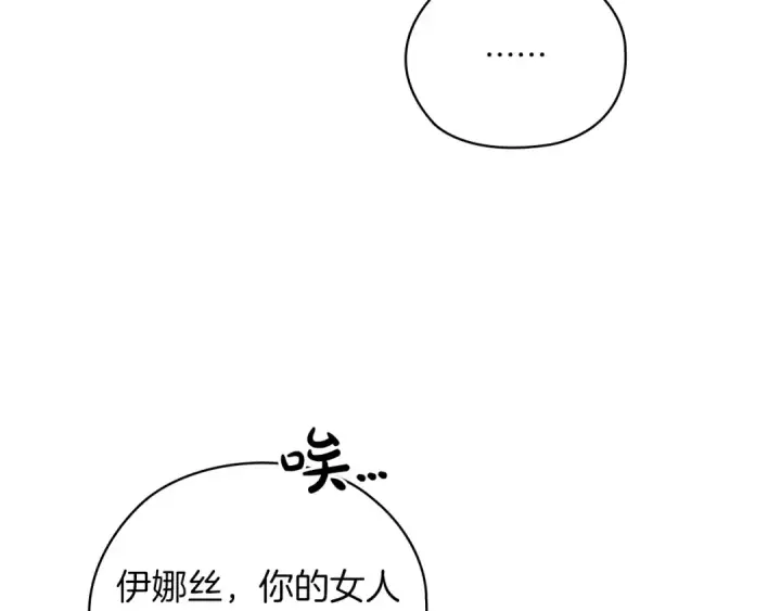《这个婚反正也要完蛋》第61话 呆头呆脑的样子图159