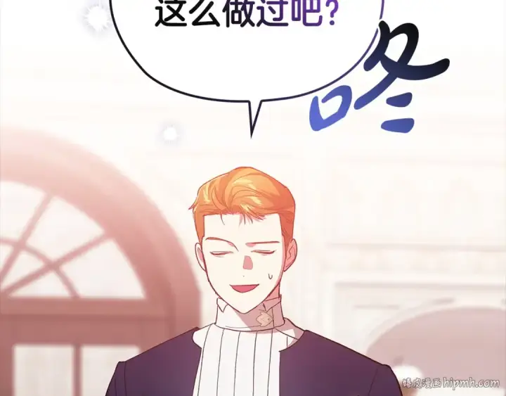 《这个婚反正也要完蛋》第61话 呆头呆脑的样子图16