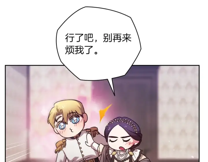 《这个婚反正也要完蛋》第61话 呆头呆脑的样子图170