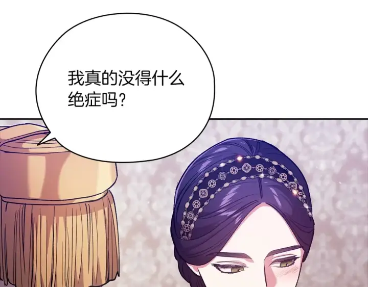 《这个婚反正也要完蛋》第61话 呆头呆脑的样子图174