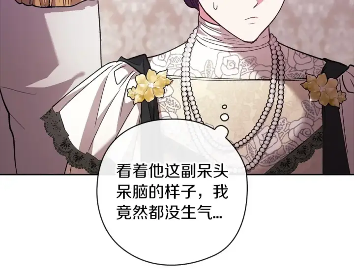 《这个婚反正也要完蛋》第61话 呆头呆脑的样子图175