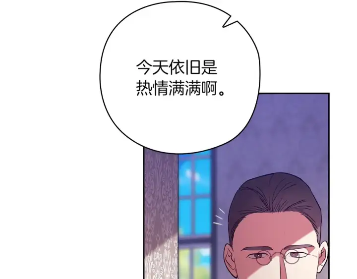 《这个婚反正也要完蛋》第61话 呆头呆脑的样子图188