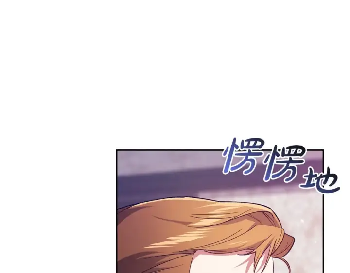 《这个婚反正也要完蛋》第61话 呆头呆脑的样子图197