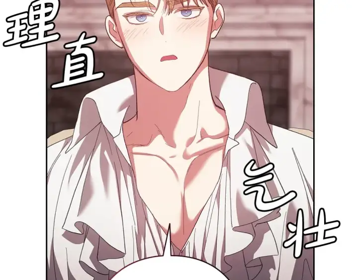 《这个婚反正也要完蛋》第61话 呆头呆脑的样子图20