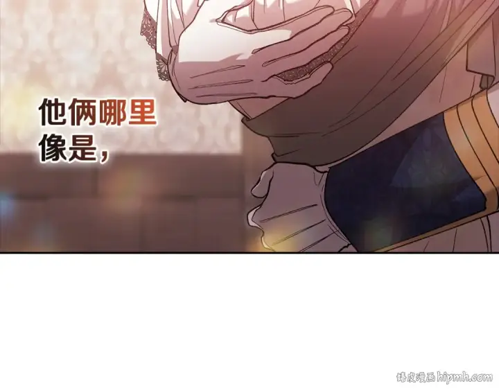 《这个婚反正也要完蛋》第61话 呆头呆脑的样子图200