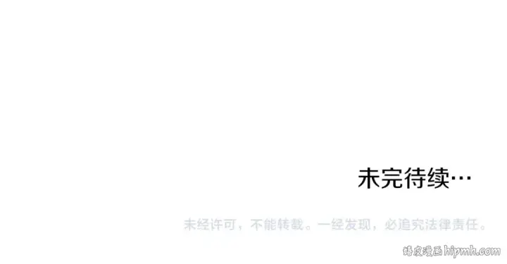 《这个婚反正也要完蛋》第61话 呆头呆脑的样子图207