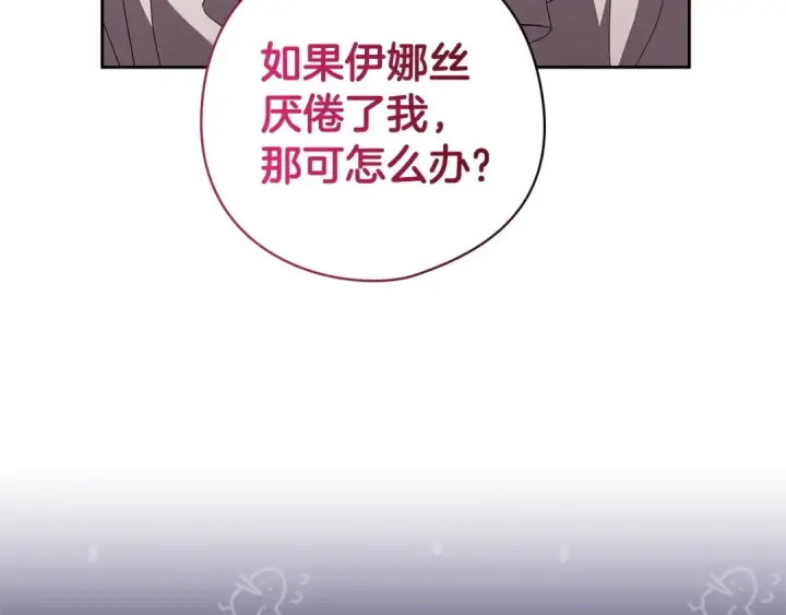 《这个婚反正也要完蛋》第61话 呆头呆脑的样子图21