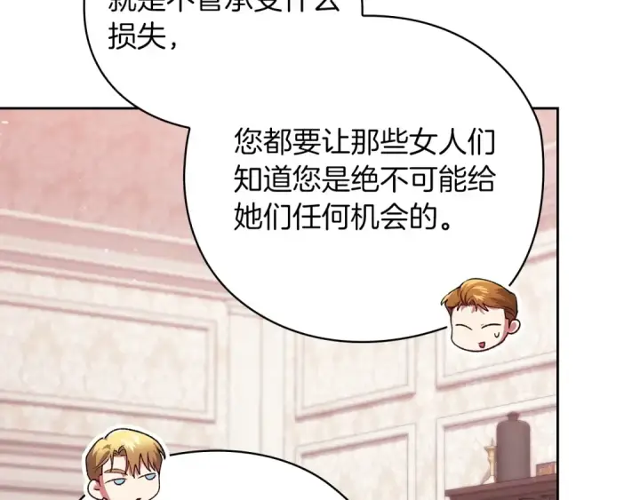 《这个婚反正也要完蛋》第61话 呆头呆脑的样子图25