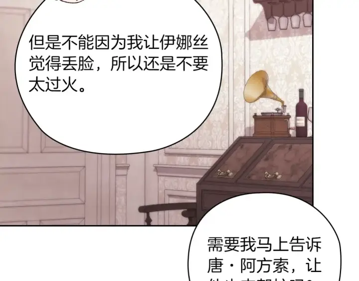 《这个婚反正也要完蛋》第61话 呆头呆脑的样子图26