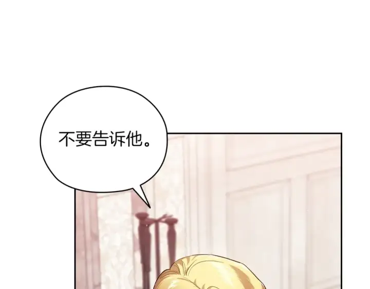《这个婚反正也要完蛋》第61话 呆头呆脑的样子图28