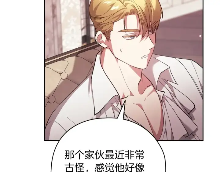 《这个婚反正也要完蛋》第61话 呆头呆脑的样子图29