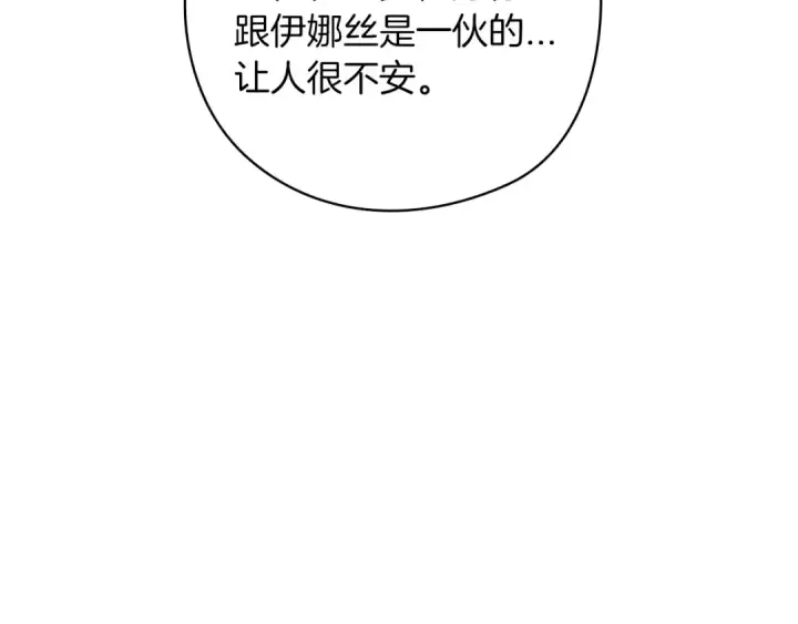 《这个婚反正也要完蛋》第61话 呆头呆脑的样子图30